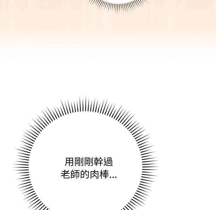 漫画《最后的冲刺》第56话第9张图