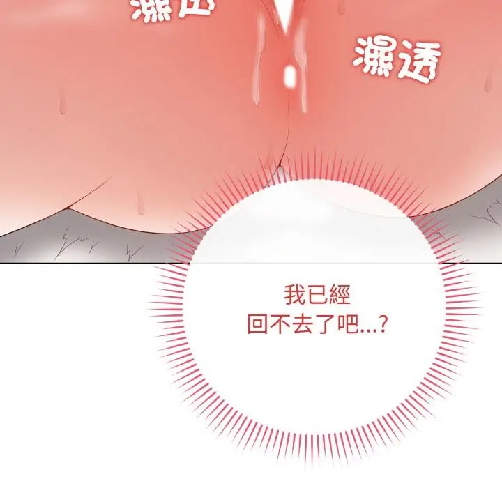 漫画《最后的冲刺》第56话第90张图