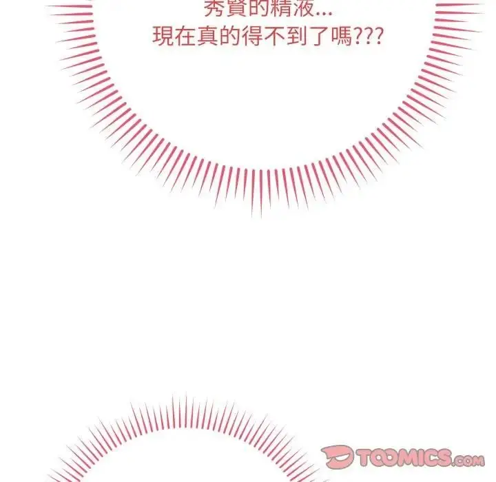 漫画《最后的冲刺》第57话第100张图