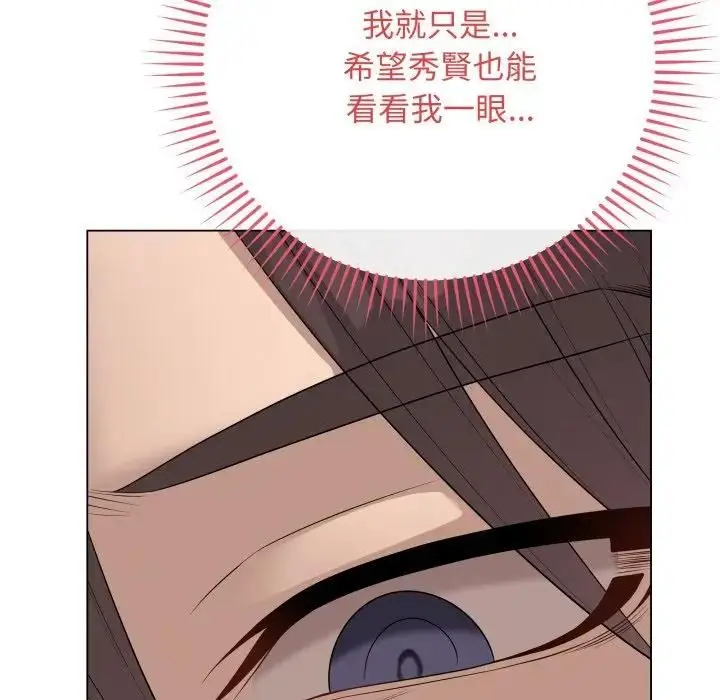漫画《最后的冲刺》第57话第103张图