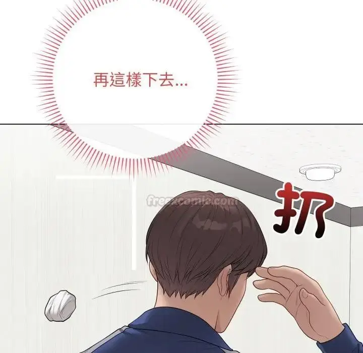 漫画《最后的冲刺》第57话第105张图
