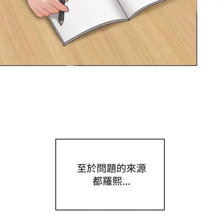 漫画《最后的冲刺》第57话第119张图