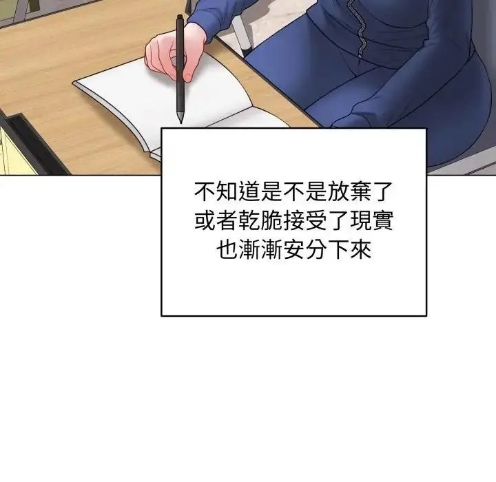 漫画《最后的冲刺》第57话第121张图