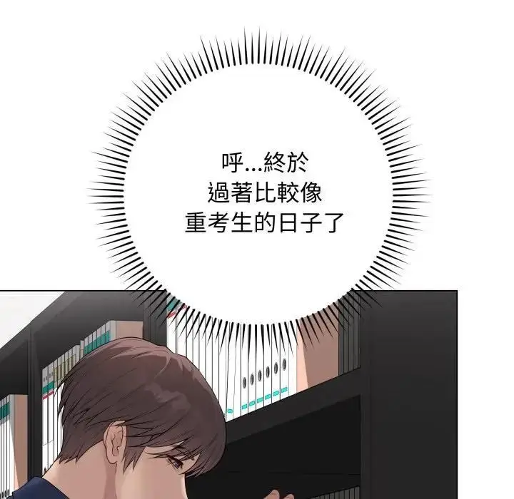 漫画《最后的冲刺》第57话第122张图