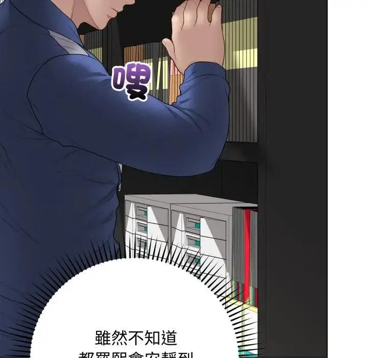 漫画《最后的冲刺》第57话第123张图