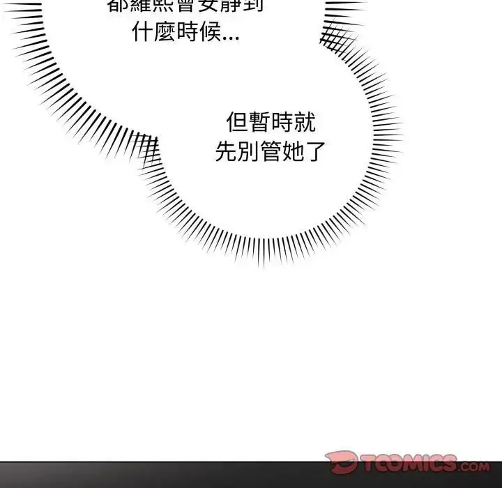 漫画《最后的冲刺》第57话第124张图