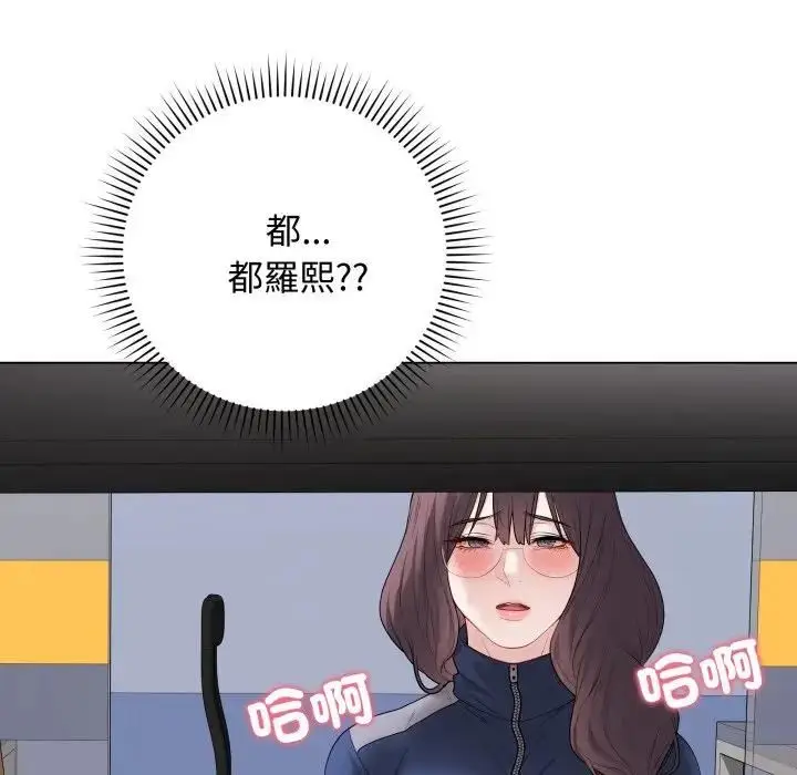 漫画《最后的冲刺》第57话第128张图