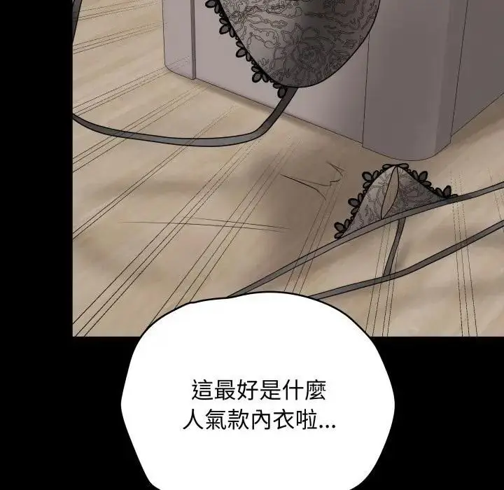 漫画《最后的冲刺》第57话第13张图