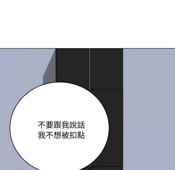 漫画《最后的冲刺》第57话第130张图