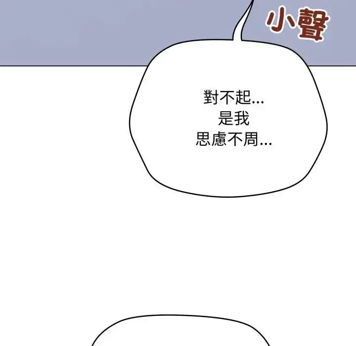 漫画《最后的冲刺》第57话第132张图