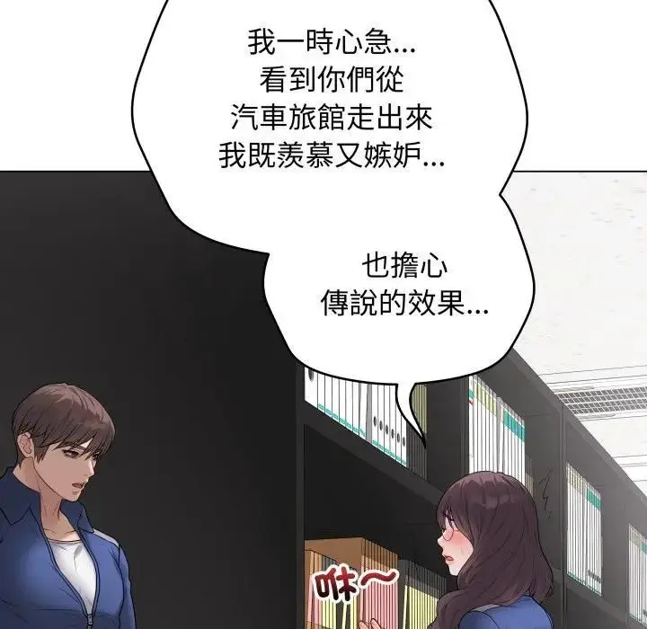 漫画《最后的冲刺》第57话第133张图
