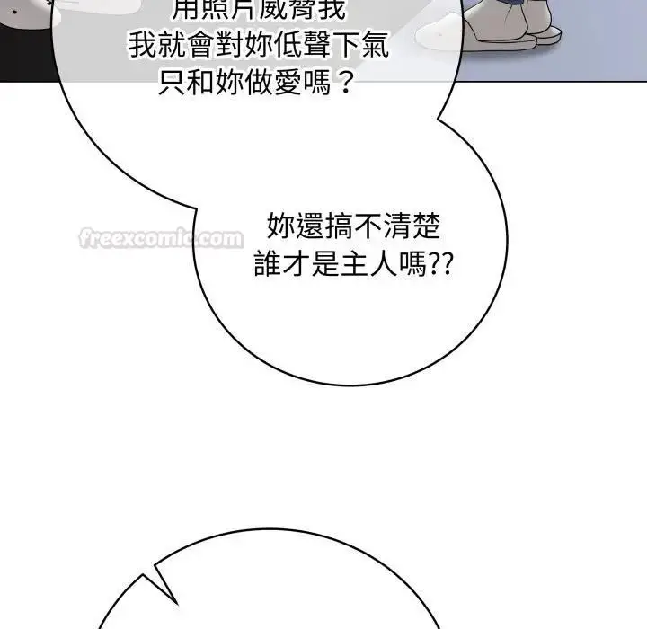 漫画《最后的冲刺》第57话第135张图