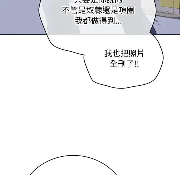 漫画《最后的冲刺》第57话第139张图