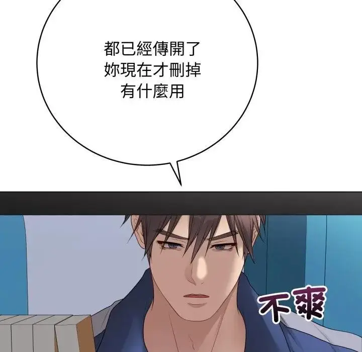 漫画《最后的冲刺》第57话第140张图