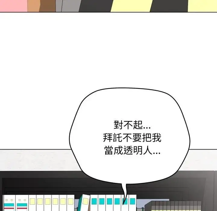 漫画《最后的冲刺》第57话第142张图
