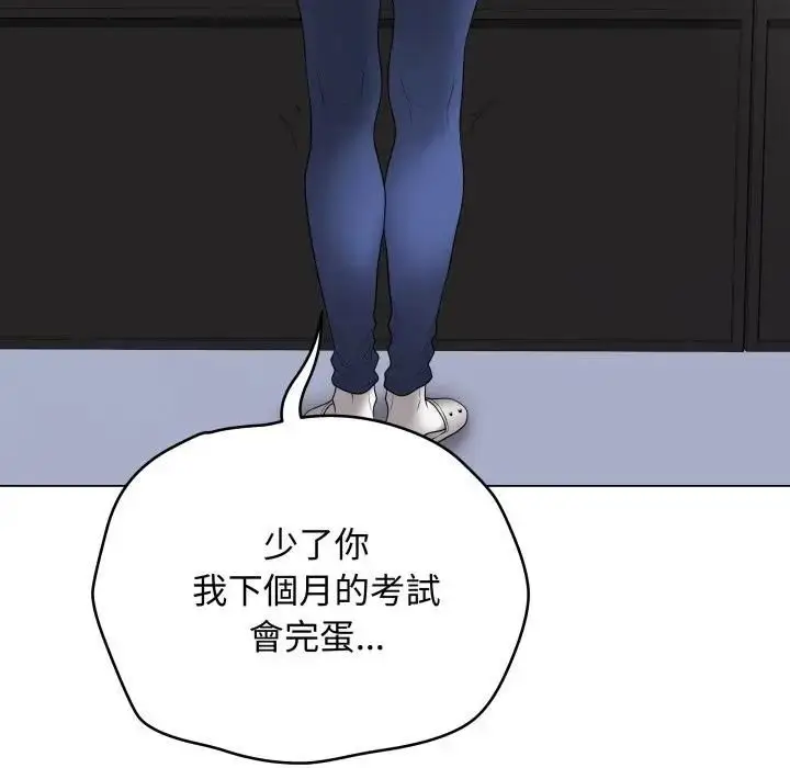 漫画《最后的冲刺》第57话第144张图
