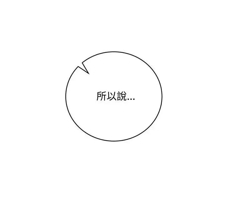漫画《最后的冲刺》第57话第145张图