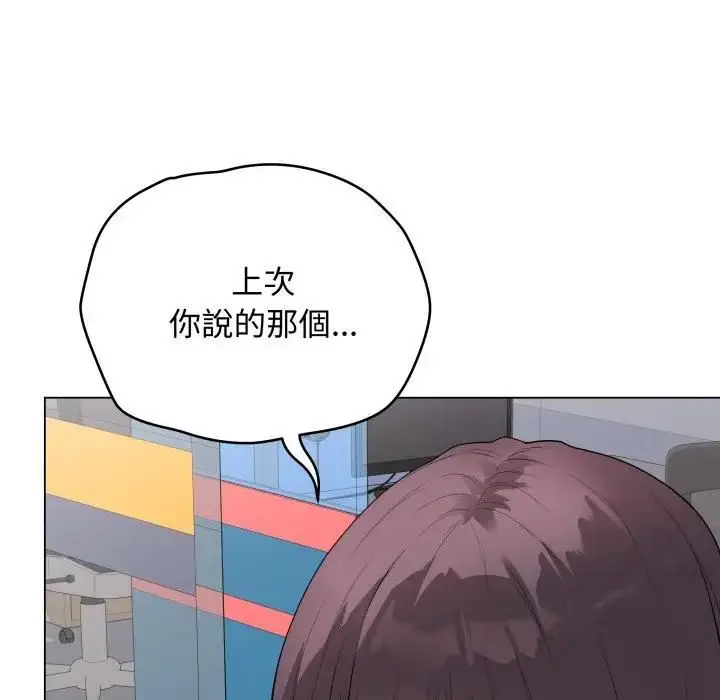 漫画《最后的冲刺》第57话第146张图