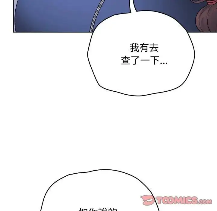 漫画《最后的冲刺》第57话第148张图