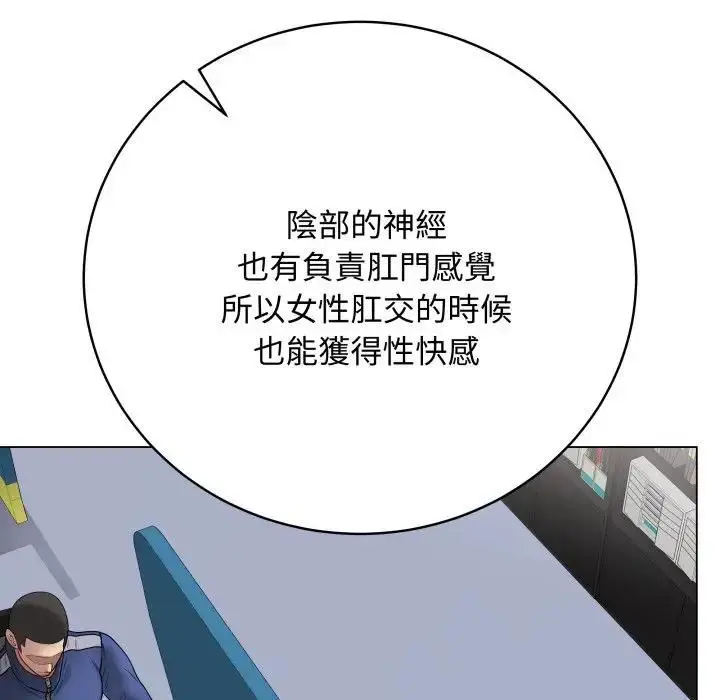 漫画《最后的冲刺》第57话第158张图