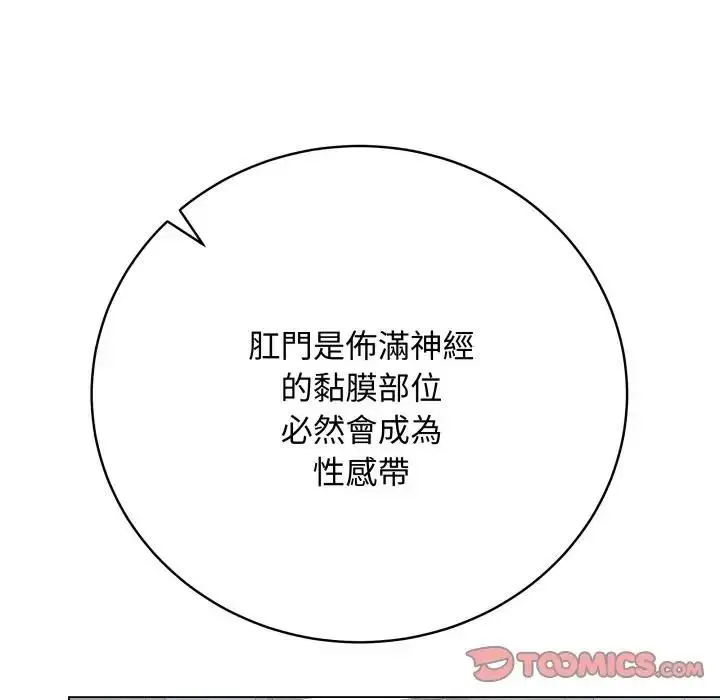 漫画《最后的冲刺》第57话第160张图