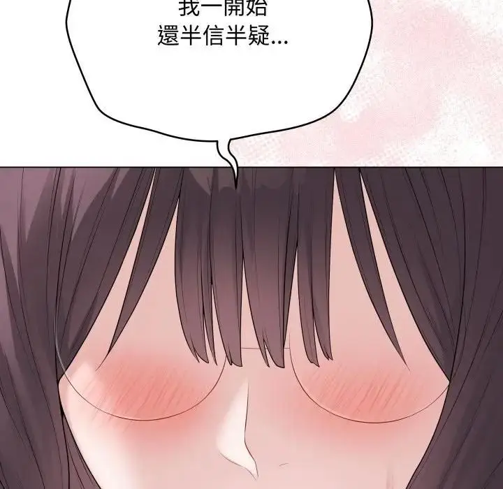 漫画《最后的冲刺》第57话第163张图