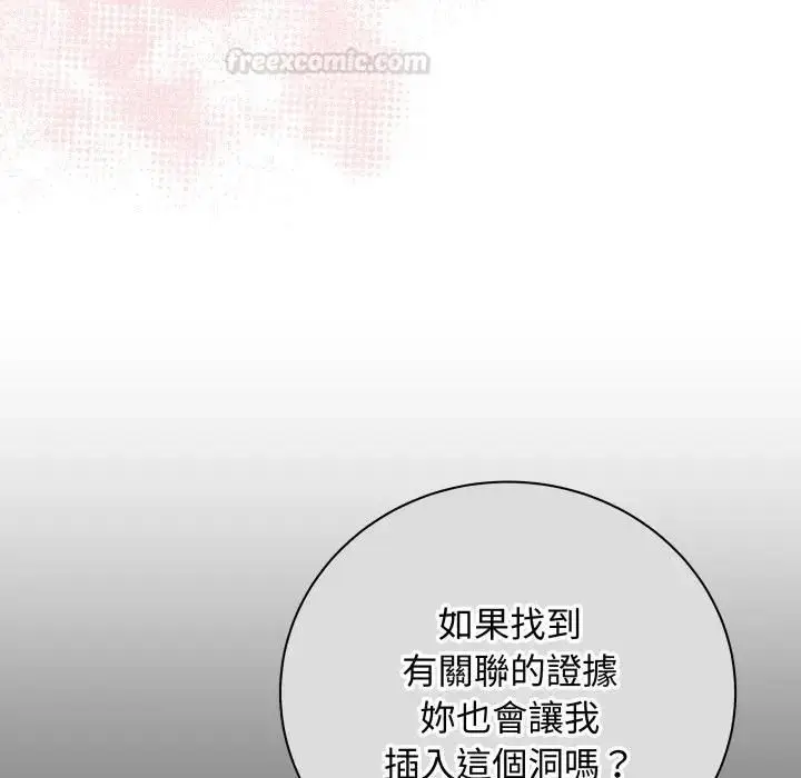 漫画《最后的冲刺》第57话第165张图