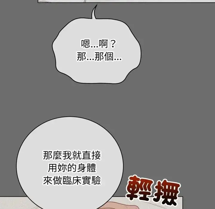 漫画《最后的冲刺》第57话第168张图