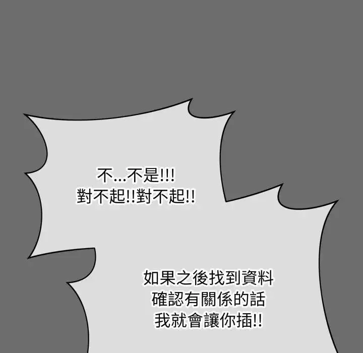 漫画《最后的冲刺》第57话第171张图
