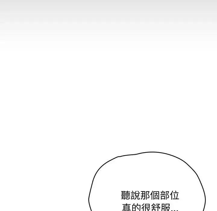 漫画《最后的冲刺》第57话第175张图