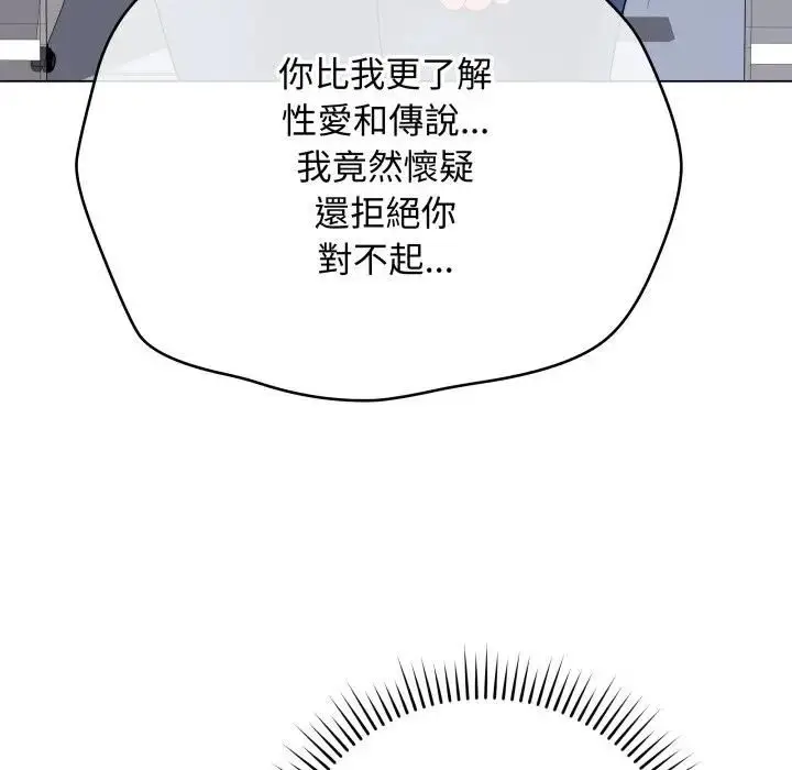 漫画《最后的冲刺》第57话第178张图