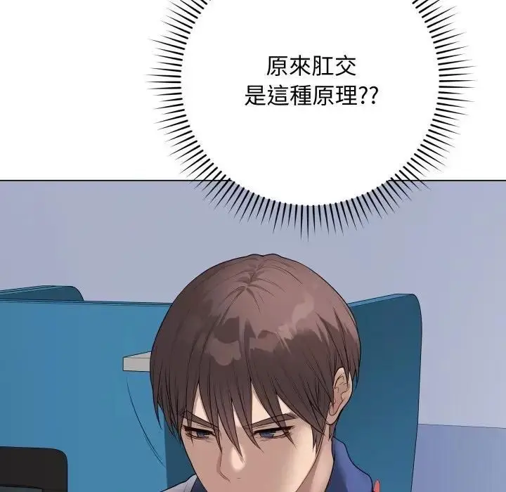漫画《最后的冲刺》第57话第179张图