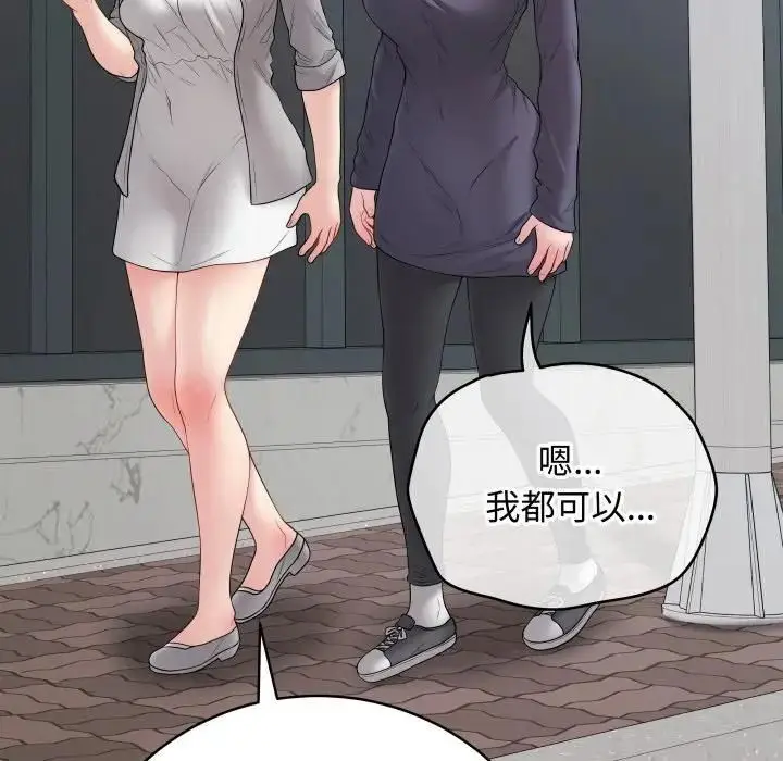 漫画《最后的冲刺》第57话第18张图
