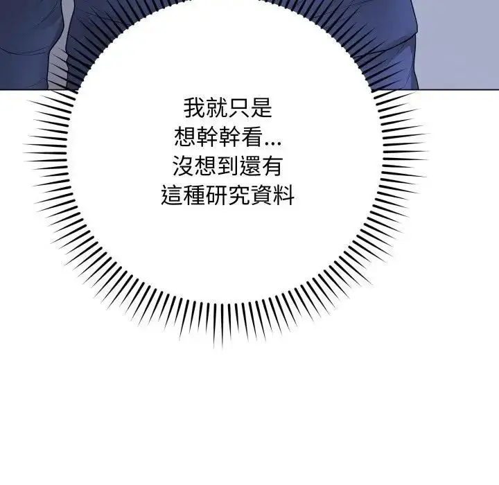 漫画《最后的冲刺》第57话第181张图