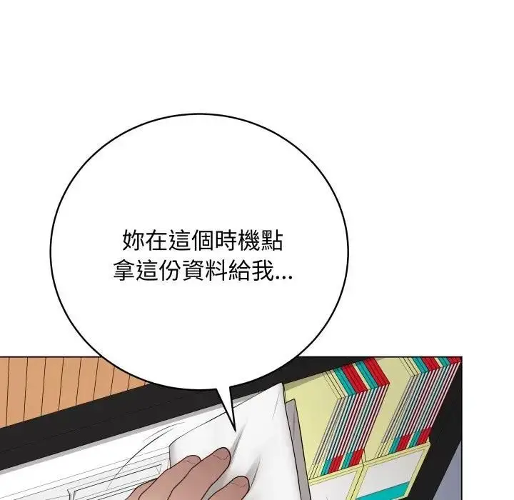 漫画《最后的冲刺》第57话第182张图