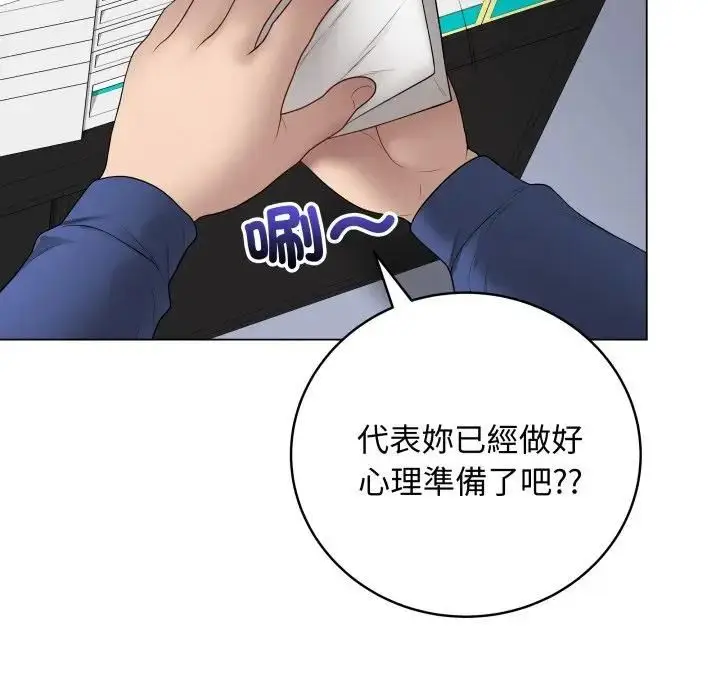 漫画《最后的冲刺》第57话第183张图