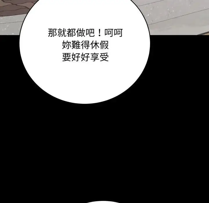 漫画《最后的冲刺》第57话第19张图