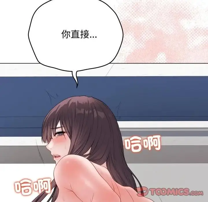 漫画《最后的冲刺》第57话第196张图