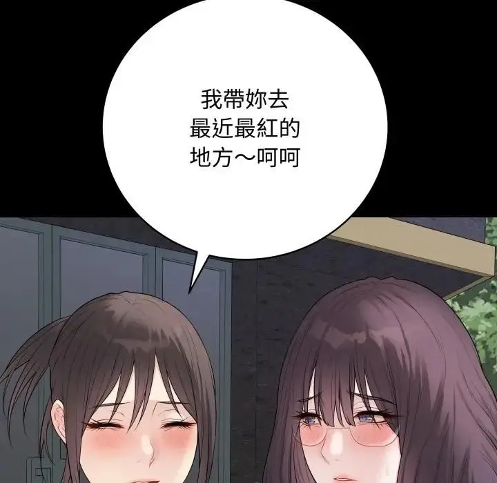 漫画《最后的冲刺》第57话第20张图