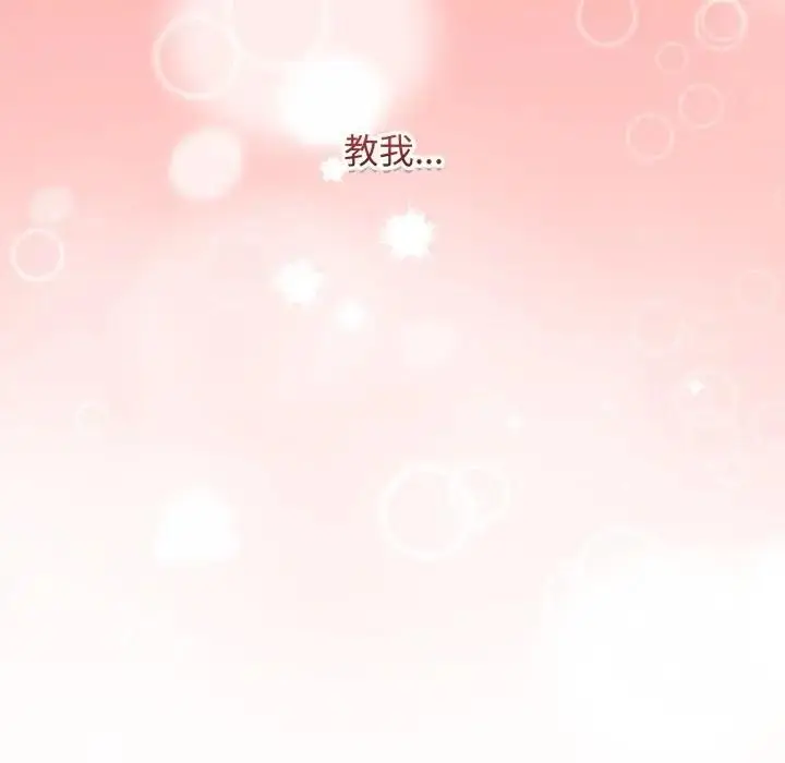 漫画《最后的冲刺》第57话第200张图