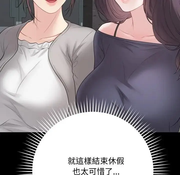 漫画《最后的冲刺》第57话第21张图