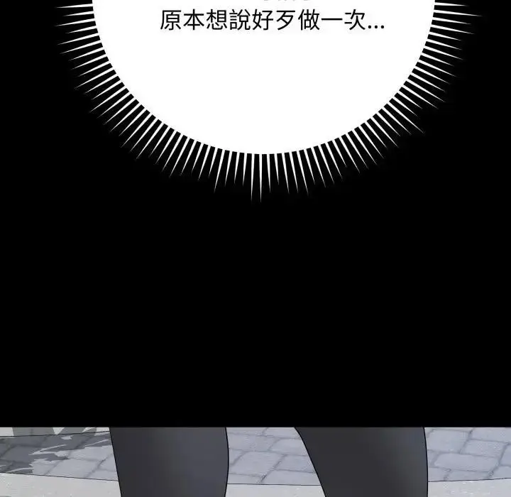 漫画《最后的冲刺》第57话第22张图