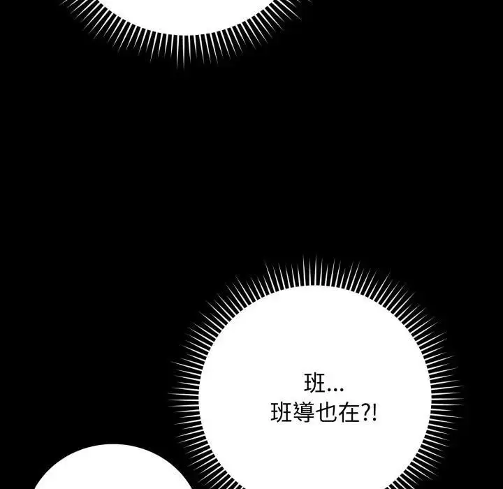 漫画《最后的冲刺》第57话第29张图