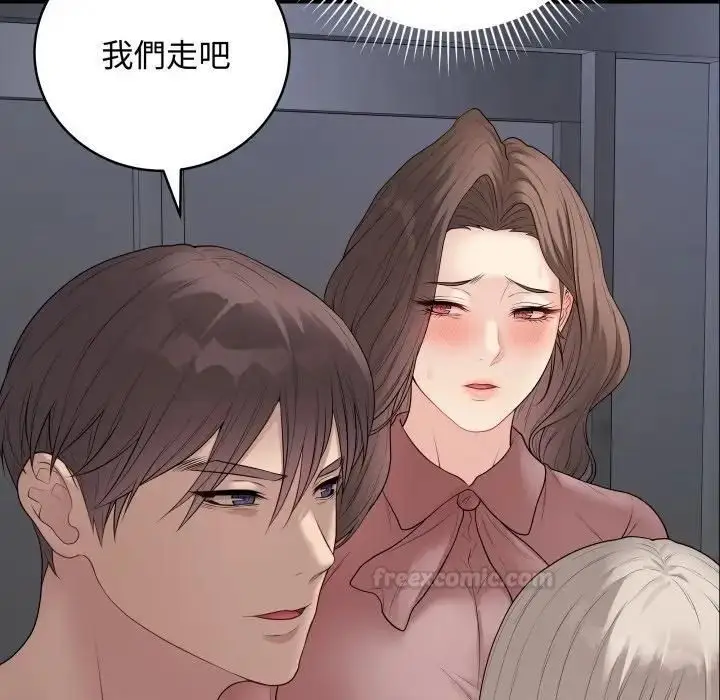 漫画《最后的冲刺》第57话第30张图