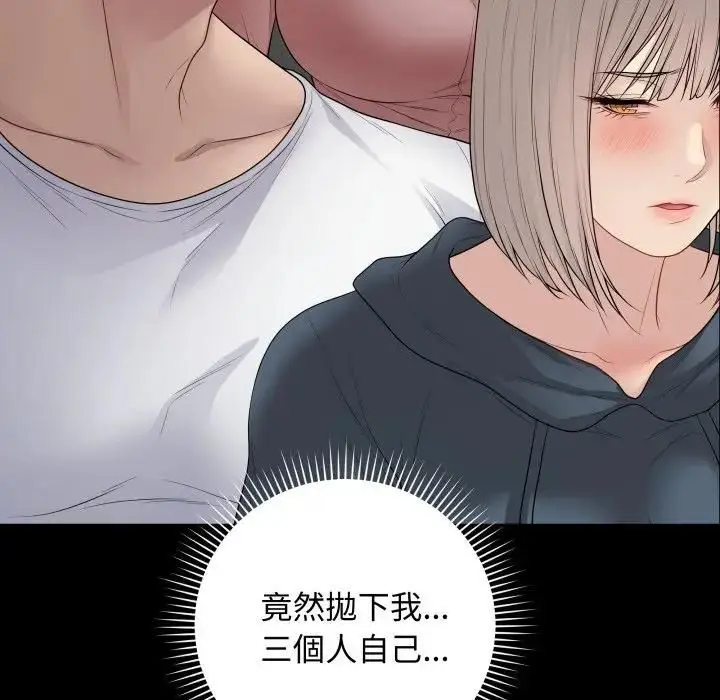 漫画《最后的冲刺》第57话第31张图