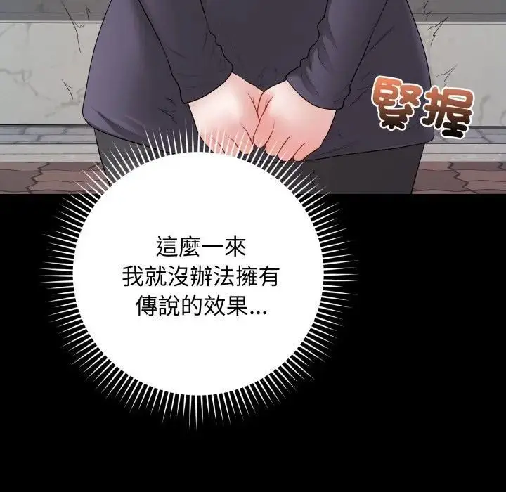 漫画《最后的冲刺》第57话第34张图