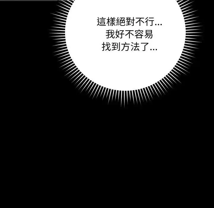 漫画《最后的冲刺》第57话第37张图