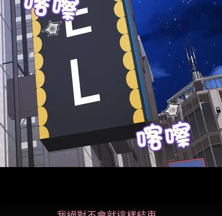 漫画《最后的冲刺》第57话第39张图