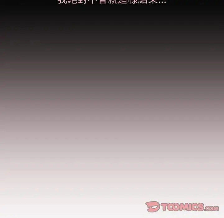 漫画《最后的冲刺》第57话第40张图