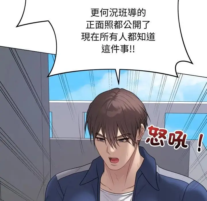 漫画《最后的冲刺》第57话第49张图
